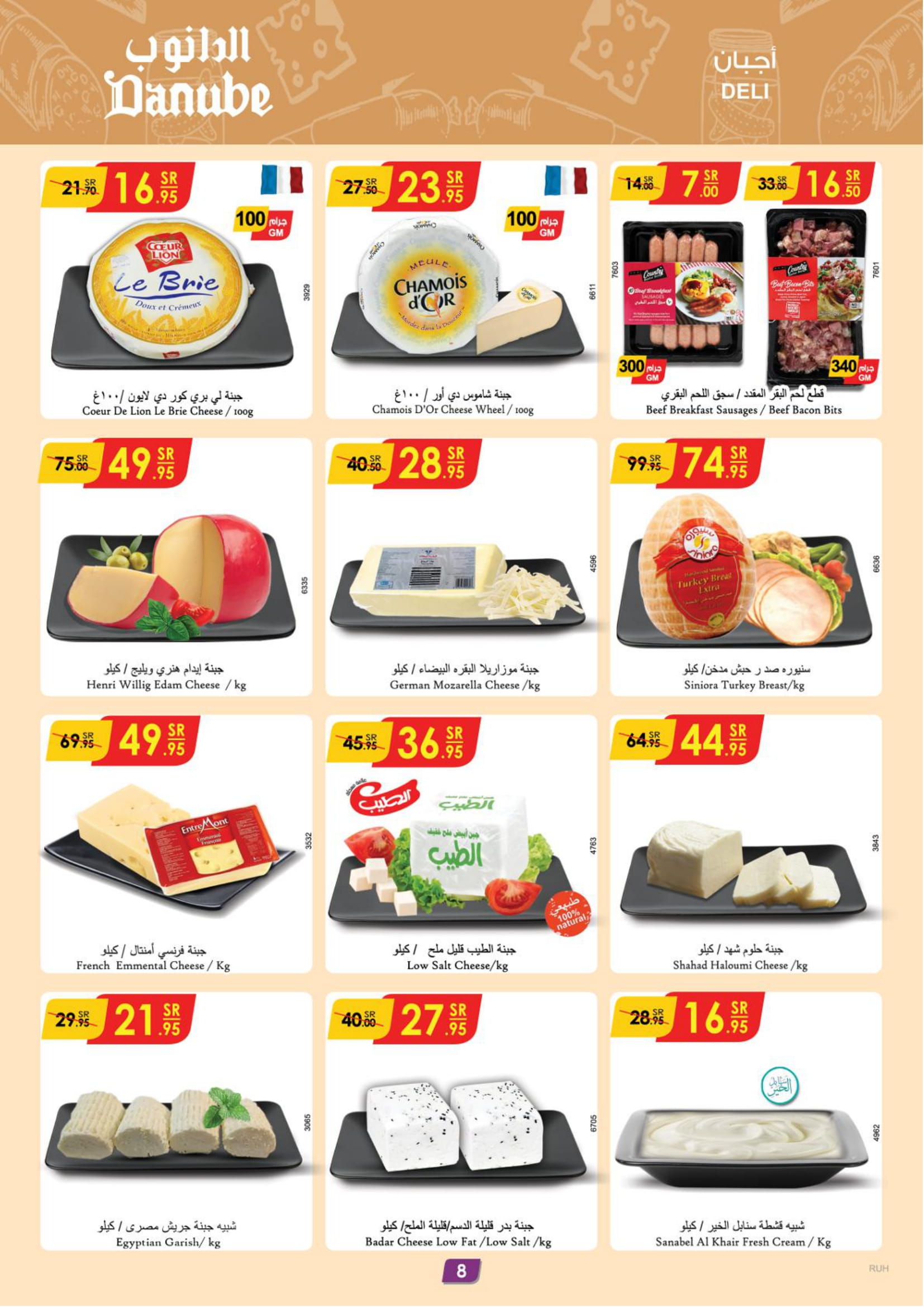 Page 9 at Hello Summer offers at Danube Riyadh Hail Kharaj & Unaizah